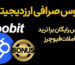 بونوس صرافی توبیت | دریافت بونوس رایگان برای ترید