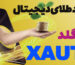 خرید ارز دیجیتال XAUT از صرافی Toobit | راهنمای گام‌به‌گام