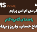 معرفی بروکر CMS Prime کارگزار معتبر معاملات آنلاین فارکس