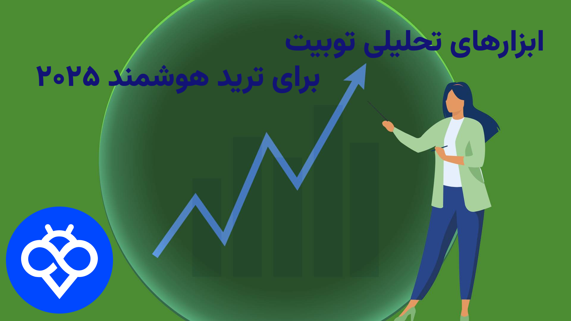 ابزارهای تحلیلی Toobit برای ترید هوشمند ۲۰۲۵