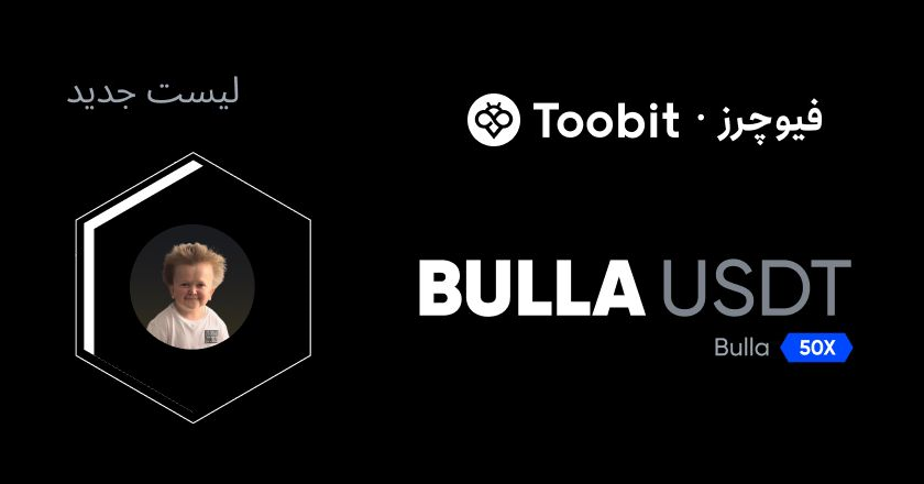 توکن BULLA