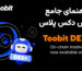راهنمای جامع آموزش دکس پلاس Toobit