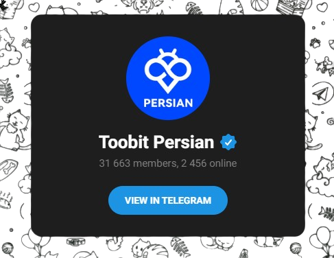 پشتیبانی Toobit