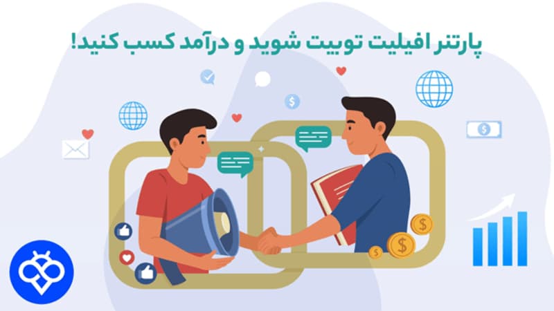 افیلیت صرافی Toobit کسب درآمد دلاری با طرح همکاری در فروش