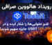 رویداد هالووین صرافی Toobit با $500,000 جایزه
