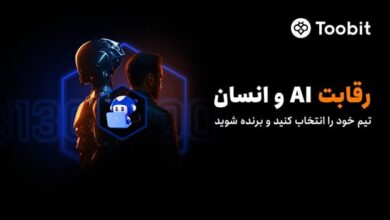 رقابت AI در Toobit ترید با هوش مصنوعی 130هزار دلار جایزه