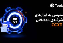 معاملات الگوریتمی در Toobit و ترید خودکار با CCXT