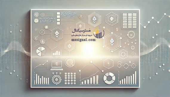 یک نگاه داده محور به بازار استارتاپ های بلاکچینی