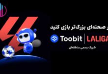 برنامه های همکاری اعلام شده در نشست مطبوعاتی Toobit و LALIGA